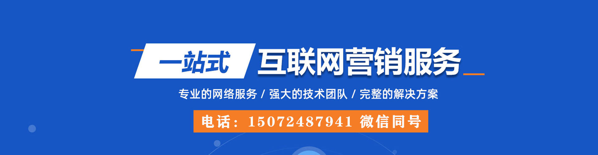 深州竞价托管