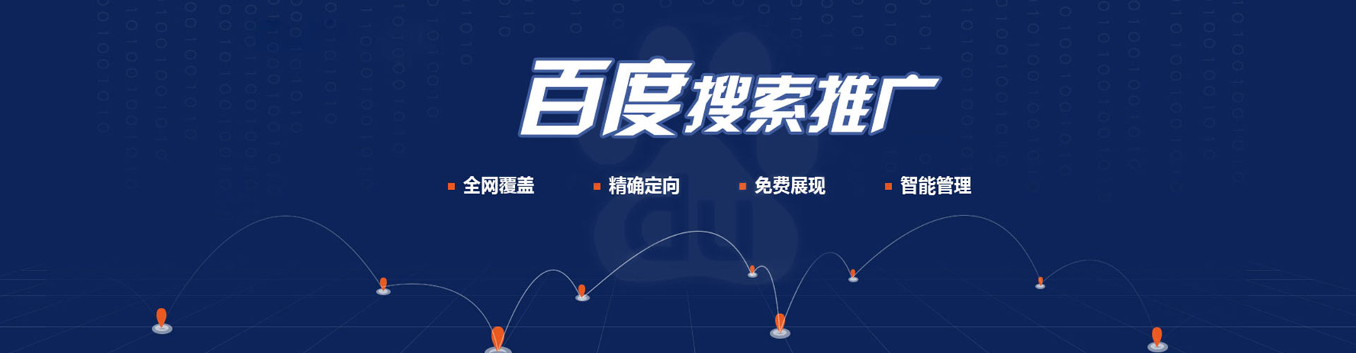 深州信息流推广